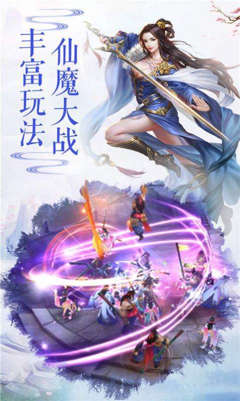 一剑娇仙游戏下载