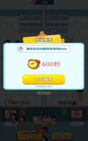 阿浪洗浴城游戏下载