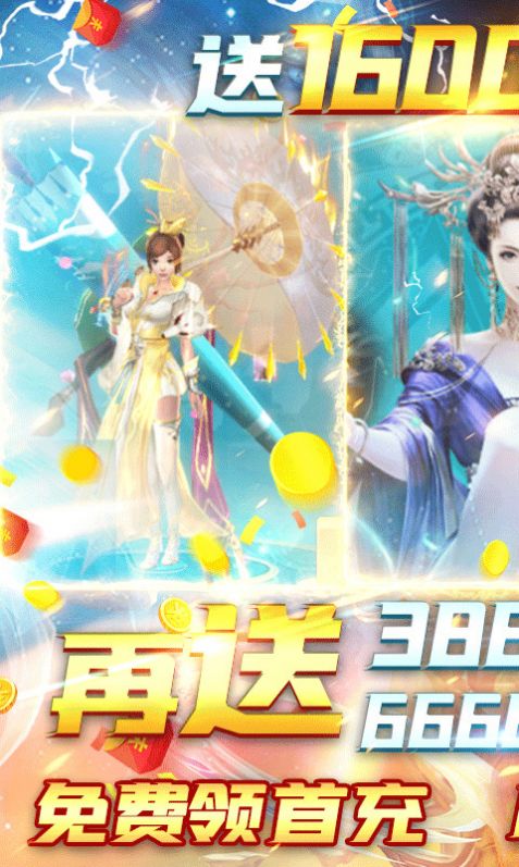 神之三界游戏安装