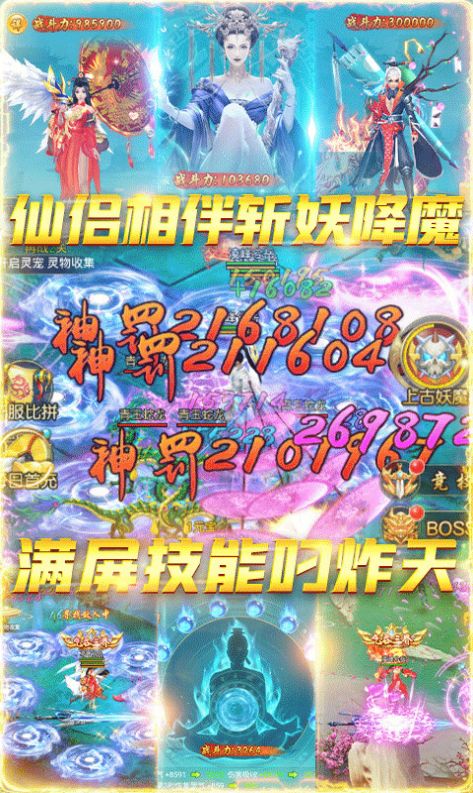 神之三界游戏安装