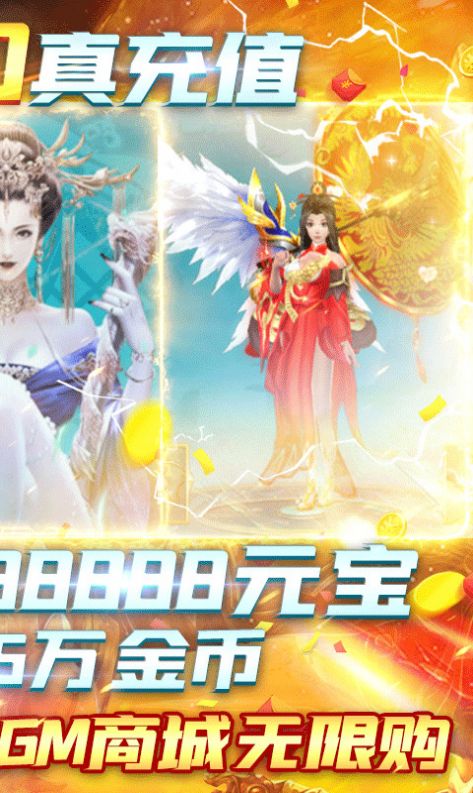 神之三界游戏安装