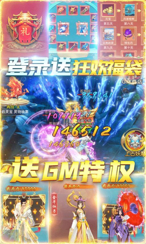 神之三界游戏安装