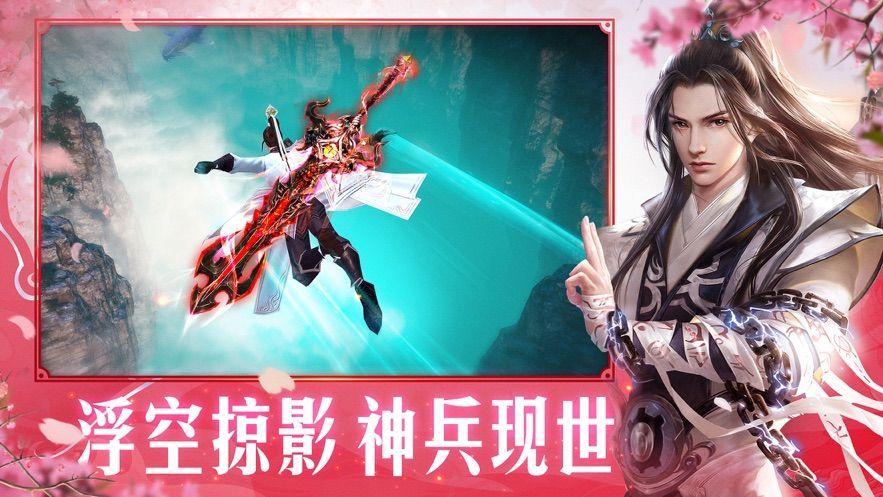 灵剑觉醒下载安装
