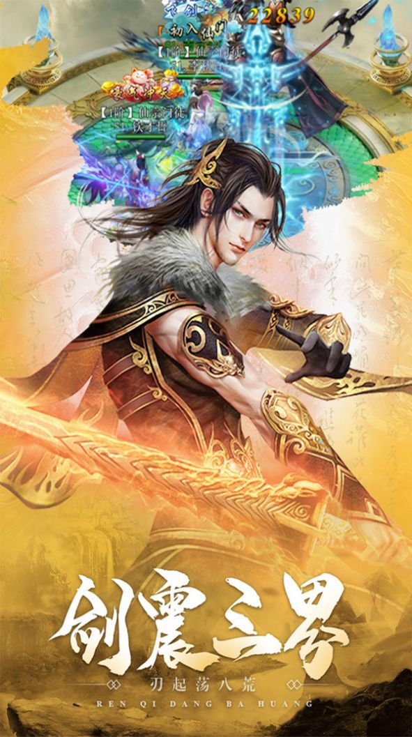 山海梦情免费正版