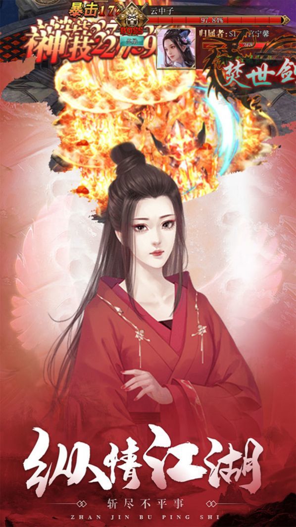山海梦情免费正版