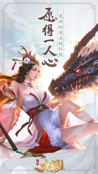 剑仙红莲仙安卓下载