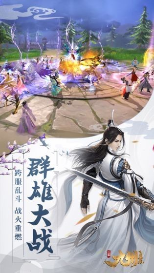 剑仙红莲仙安卓下载