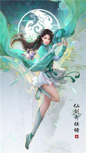 仙剑奇侠传七云游戏下载