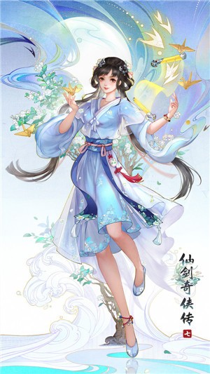 仙剑奇侠传七云游戏下载