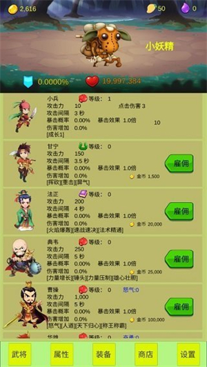 开局一个小兵正式版