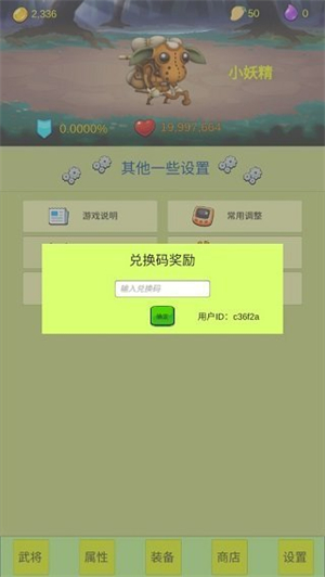 开局一个小兵正式版