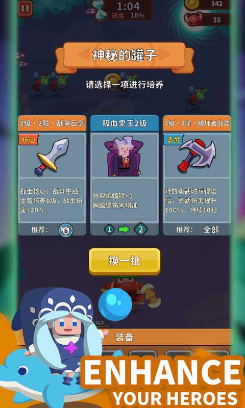 我的完美防守手机版