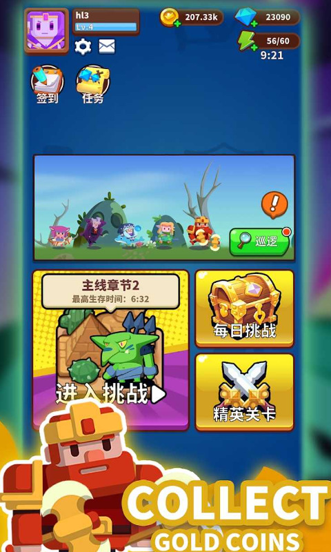 我的完美防守手机版