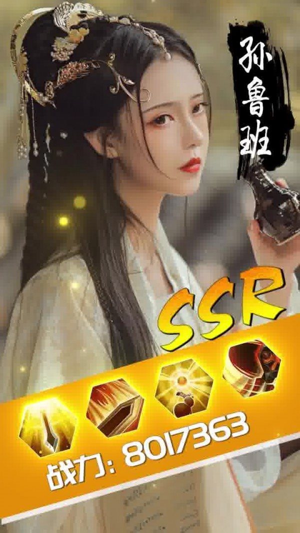 三国寻香记（安卓下载）