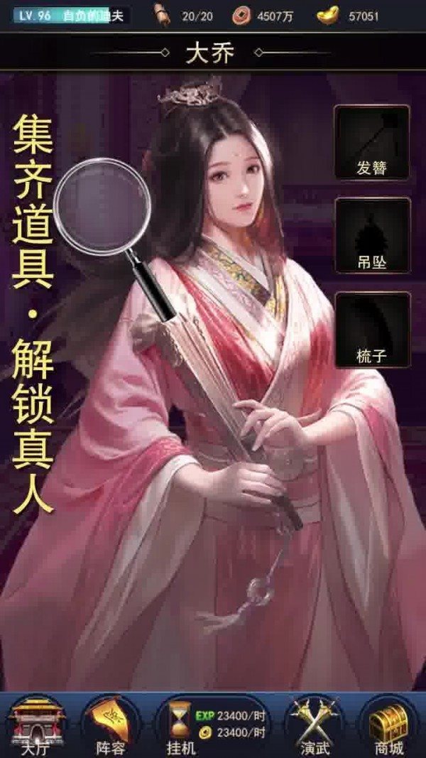 三国寻香记（安卓下载）