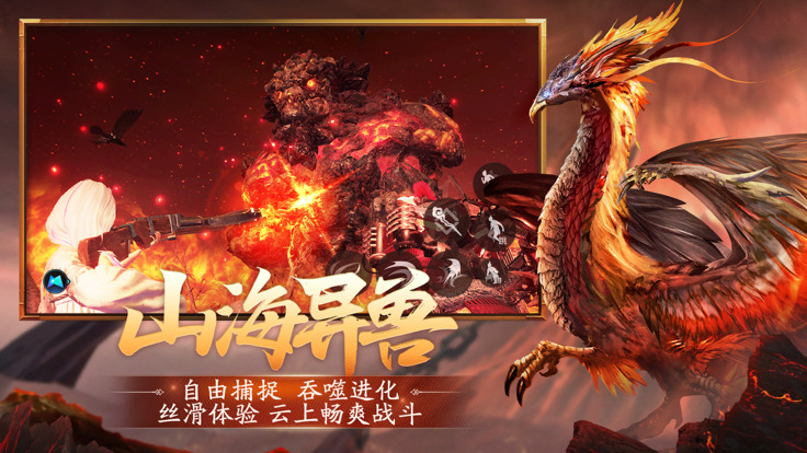 云妄想山海正式版