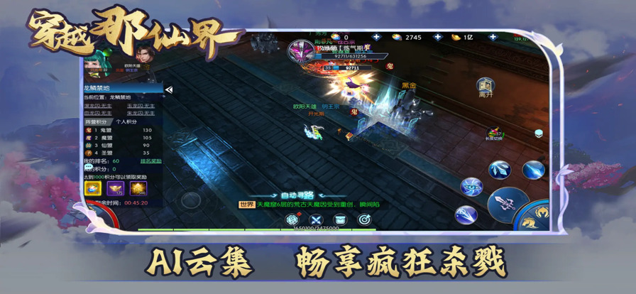 穿越那仙界下载最新版
