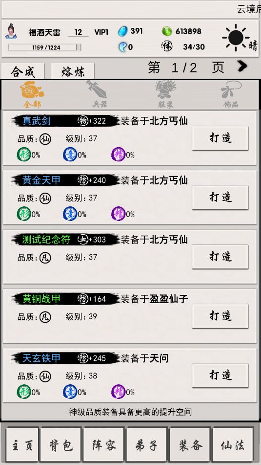侠名记游戏安装