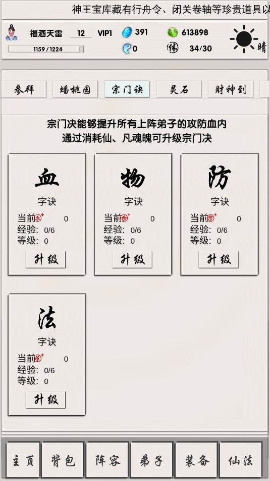 侠名记游戏安装