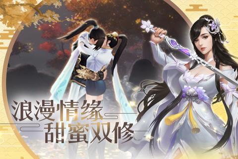 剑舞奇缘下载最新版