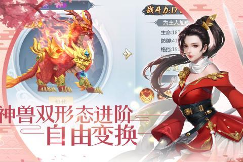 剑舞奇缘下载最新版