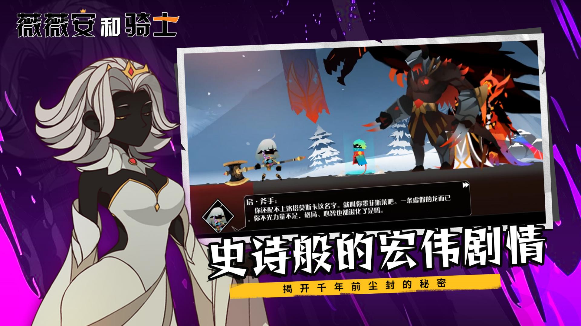 薇薇安和骑士版