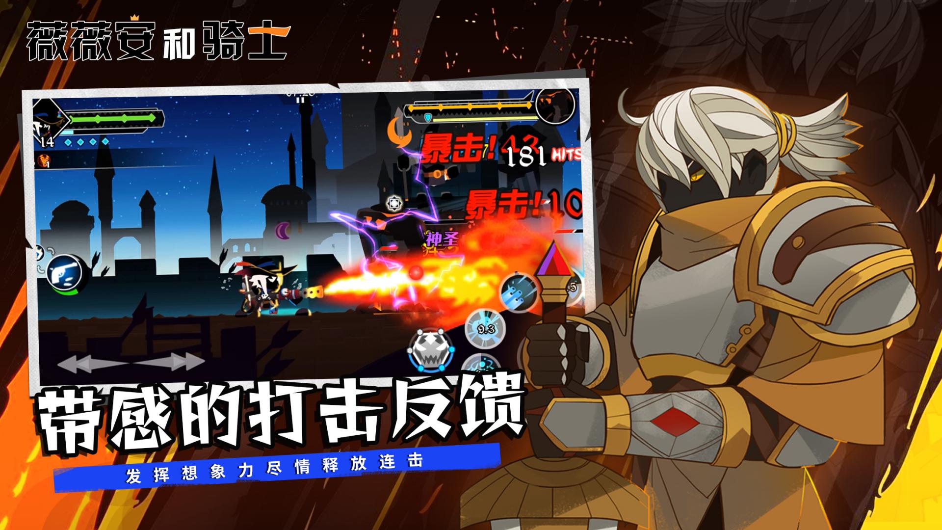 薇薇安和骑士版