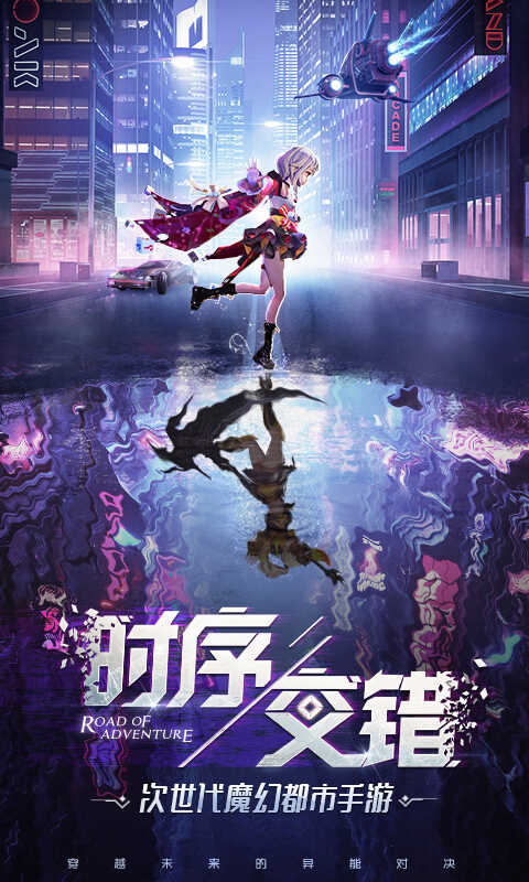 异能都市版