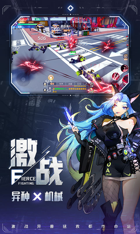 异能都市版