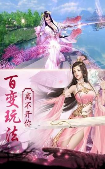 剑灵至尊安卓下载