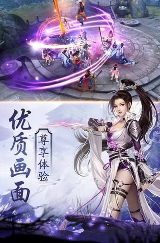 剑灵至尊安卓下载