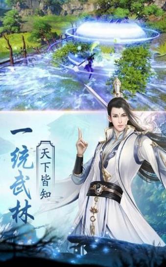 剑灵至尊安卓下载
