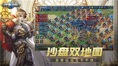 战争之轮手机版