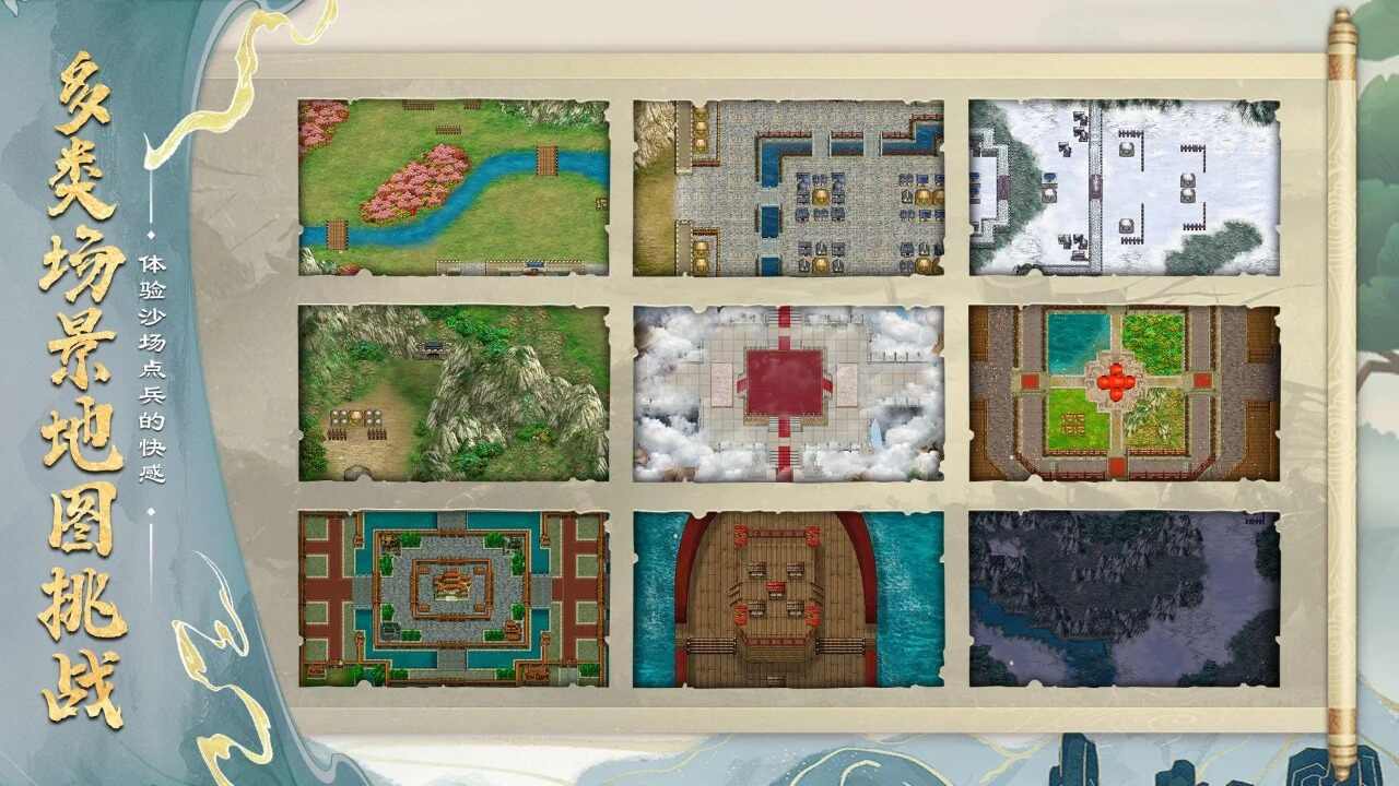 蜀汉传卧龙篇版