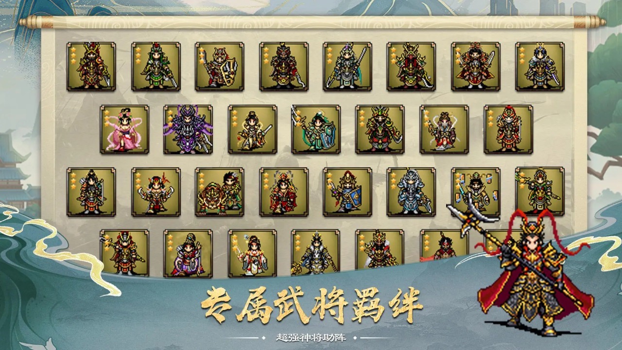 蜀汉传卧龙篇版