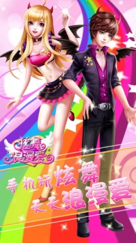 炫舞浪漫爱版
