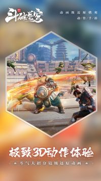 斗破苍穹巅峰对决正式版