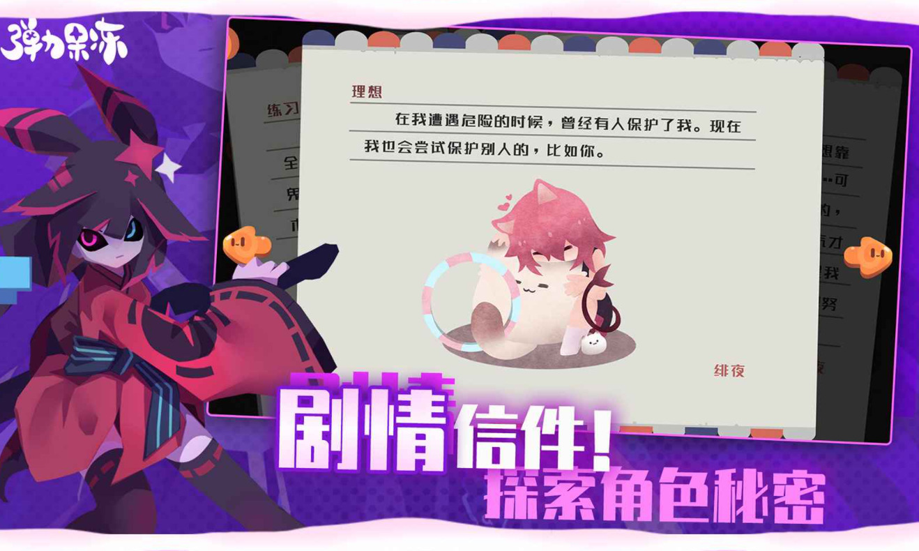 弹力果冻安装包