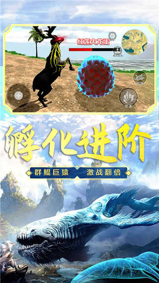 山海经异兽觉醒游戏下载