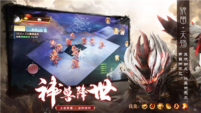山海经之神兽现世游戏安装