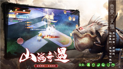 山海经之神兽现世游戏安装