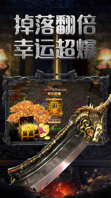 屠龙烈火双刀安卓下载