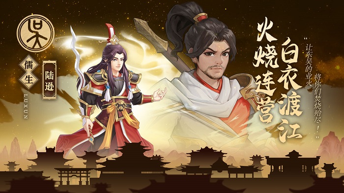 武圣三国专属游戏安装