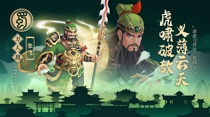 武圣三国专属游戏安装