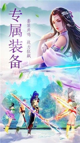 千秋奇缘下载最新版