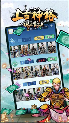 上古神格魂之对決游戏安装