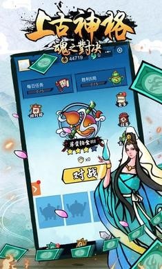 上古神格魂之对決游戏安装