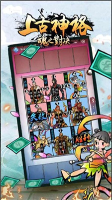 上古神格魂之对決游戏安装