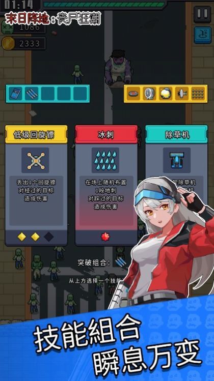 末日阵地丧尸狂潮正式版