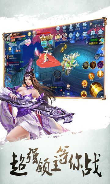 天元剑帝下载安装